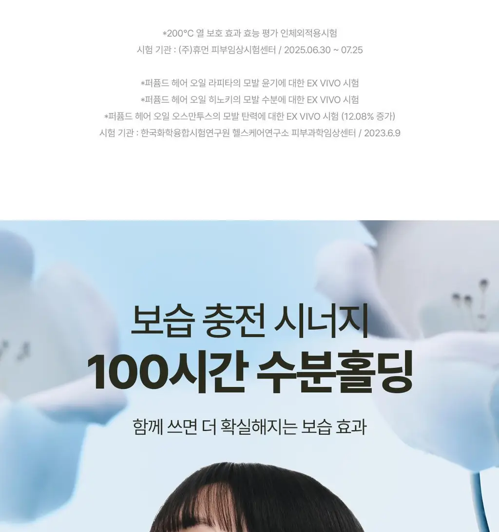 [단독기획/미니증정] 아도르 퍼퓸 헤어 오일 80ml 기획 5종 택1 상세페이지 41